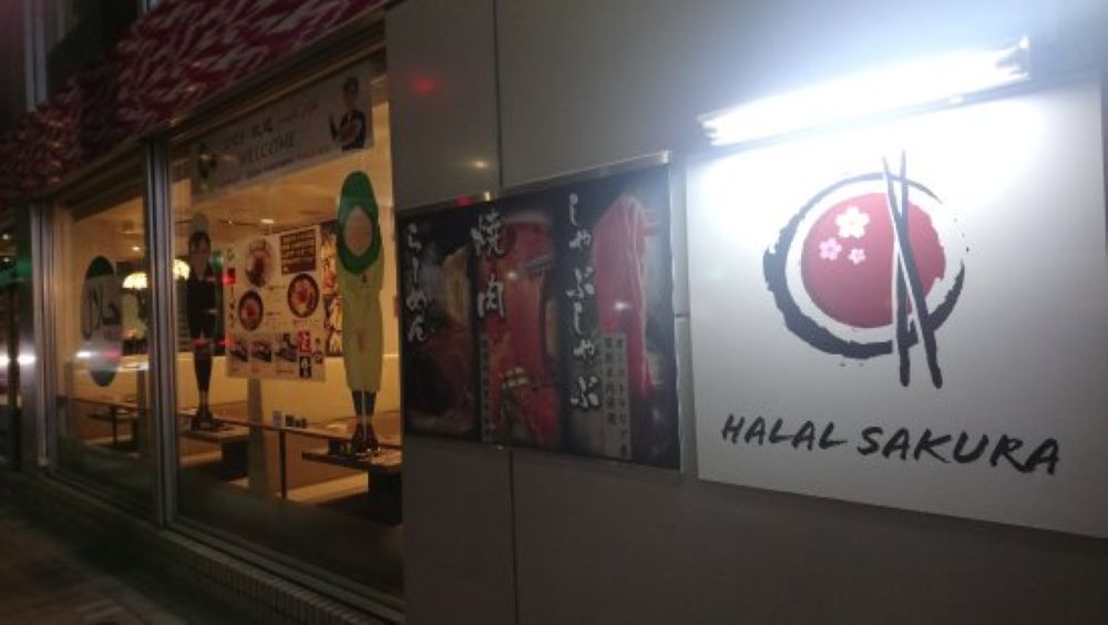 Halal Sakura