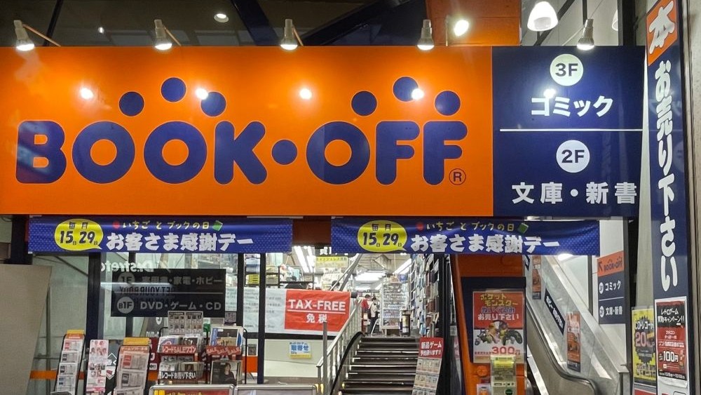 Book Off store