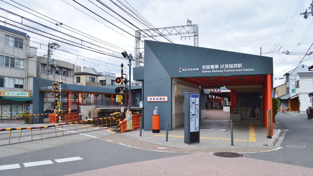 Fushimi Inari train station entrance