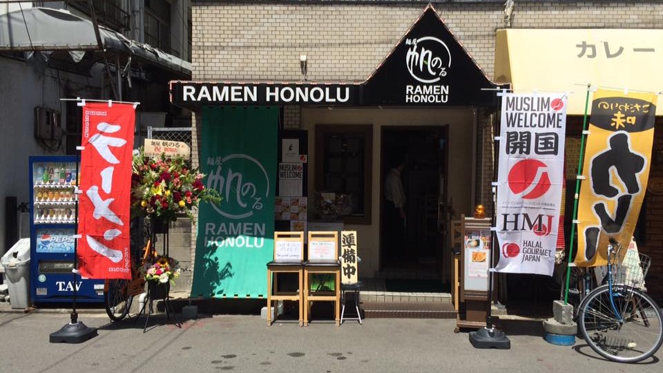 Halal Ramen Honolu