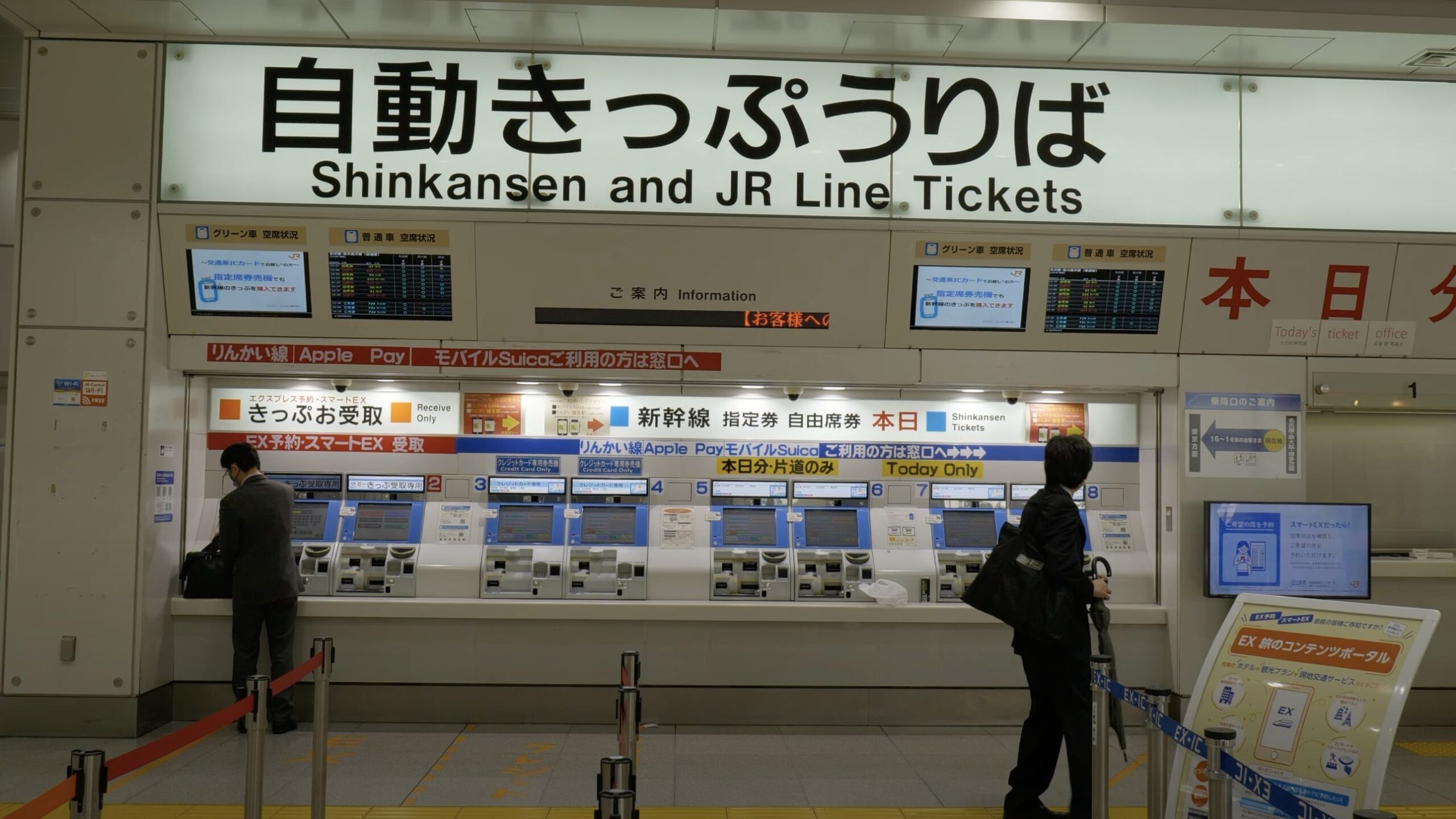 mesin tiket Shinkansen